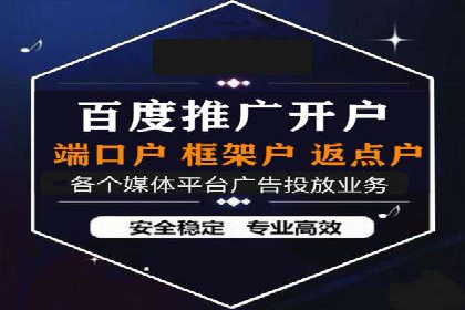 成功开户，竞价端口运营策略解析